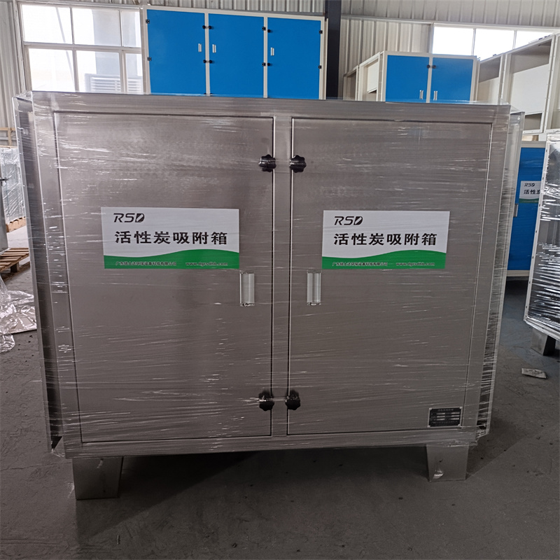 不锈钢 活性炭吸附箱