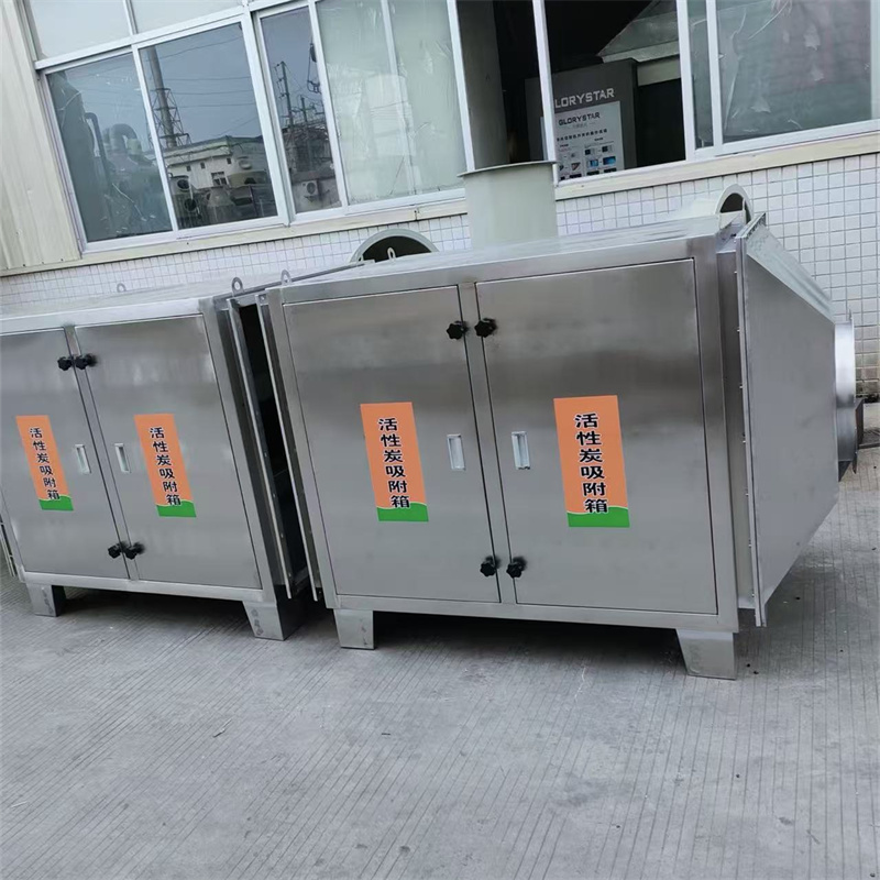 不锈钢 活性炭吸附箱